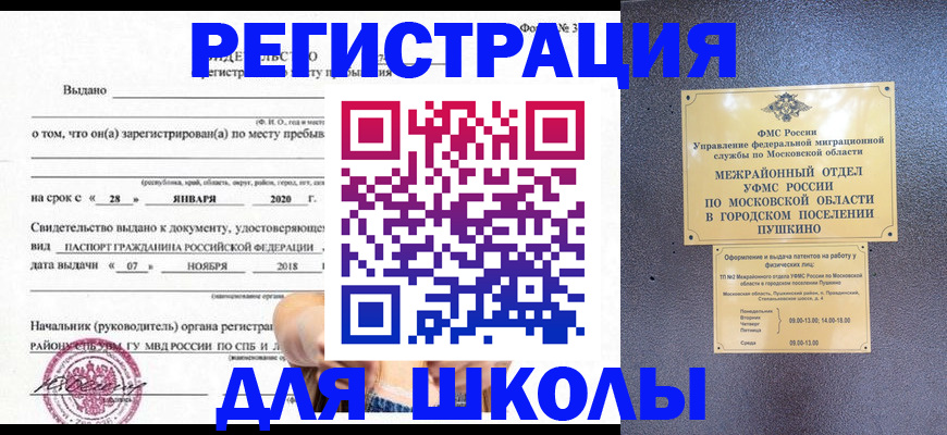 временная регистрация в квартире в Кушве