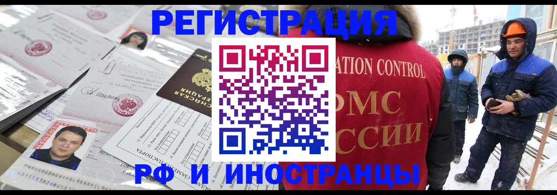 где прописаться в Кушве