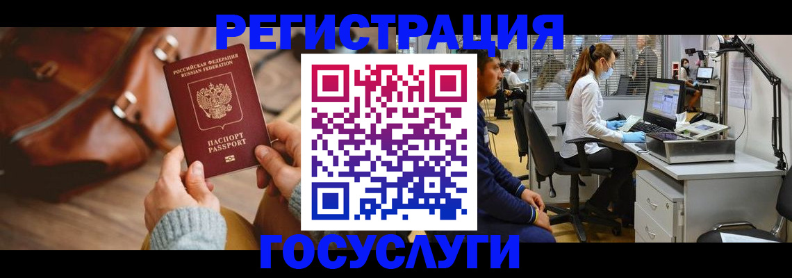 временная регистрация законно в Кушве