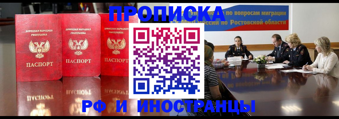 прописка гарантия в Кушве