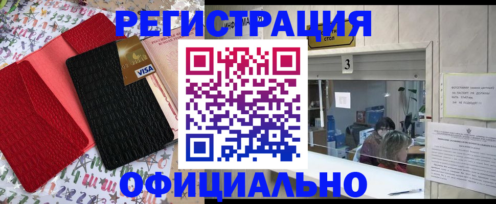 временная регистрация поиск в Кушве